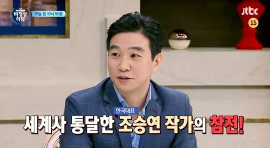 조승연 작가