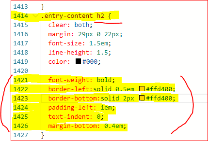 본문 소제목 h2 테두리 추가후