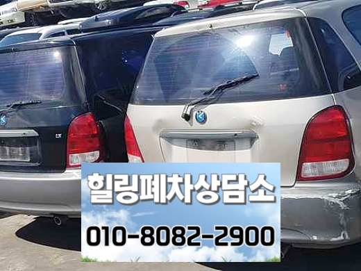 수원영통구폐차장
