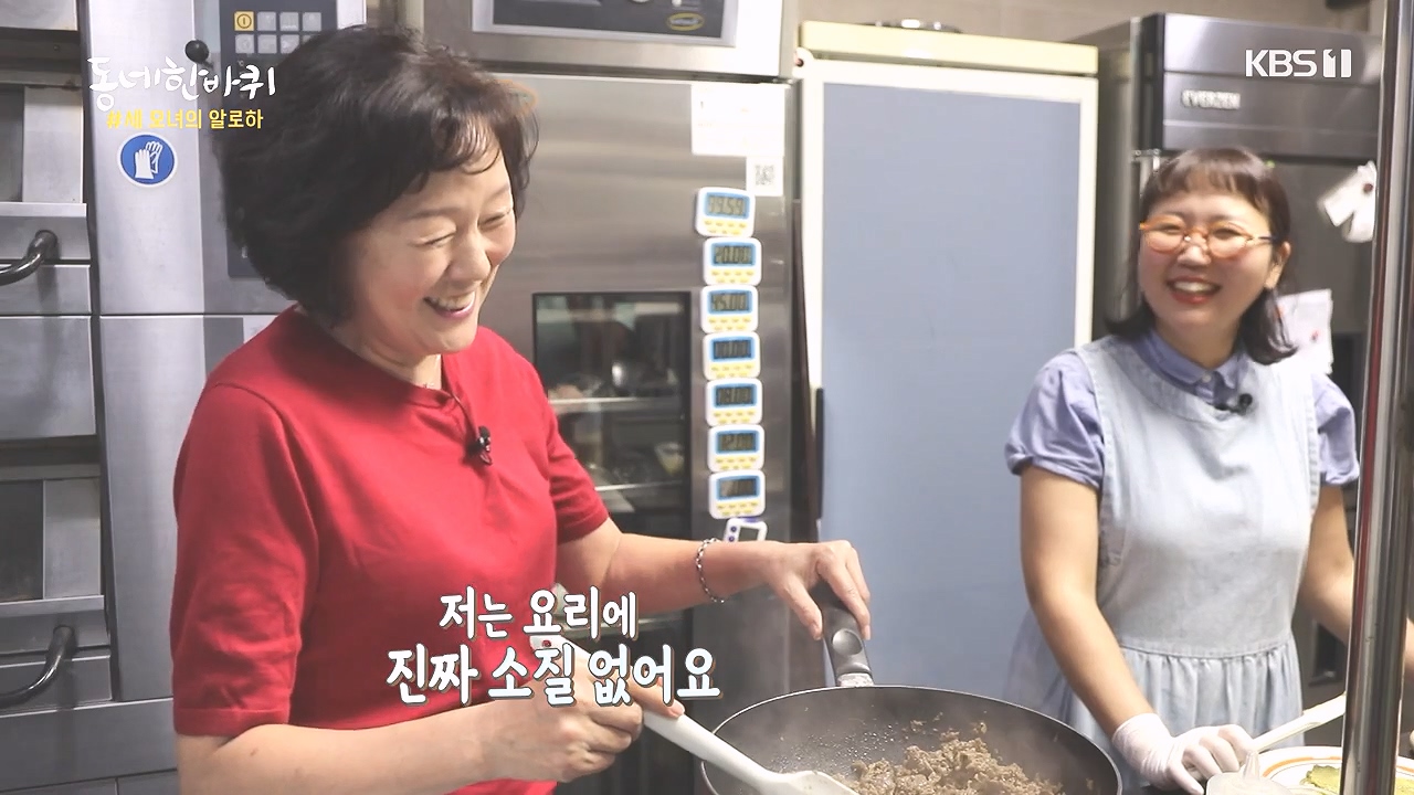 동네 한 바퀴.E243.231015p-NEXT.mp4_20231015_182955.517.jpg