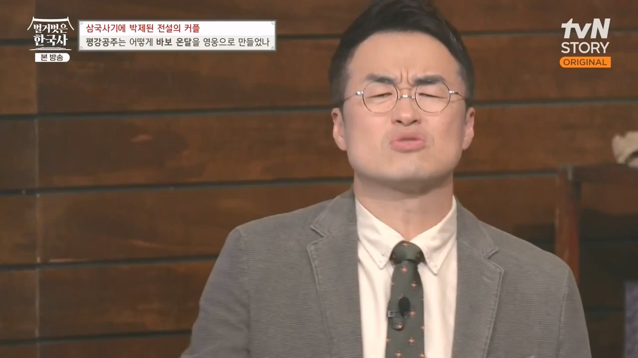 벌거벗은 한국사.E90.240111p-NEXT.mp4_20240713_172023.032.jpg