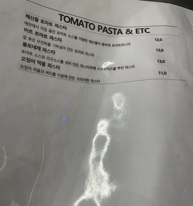 이태리파스타 이미지