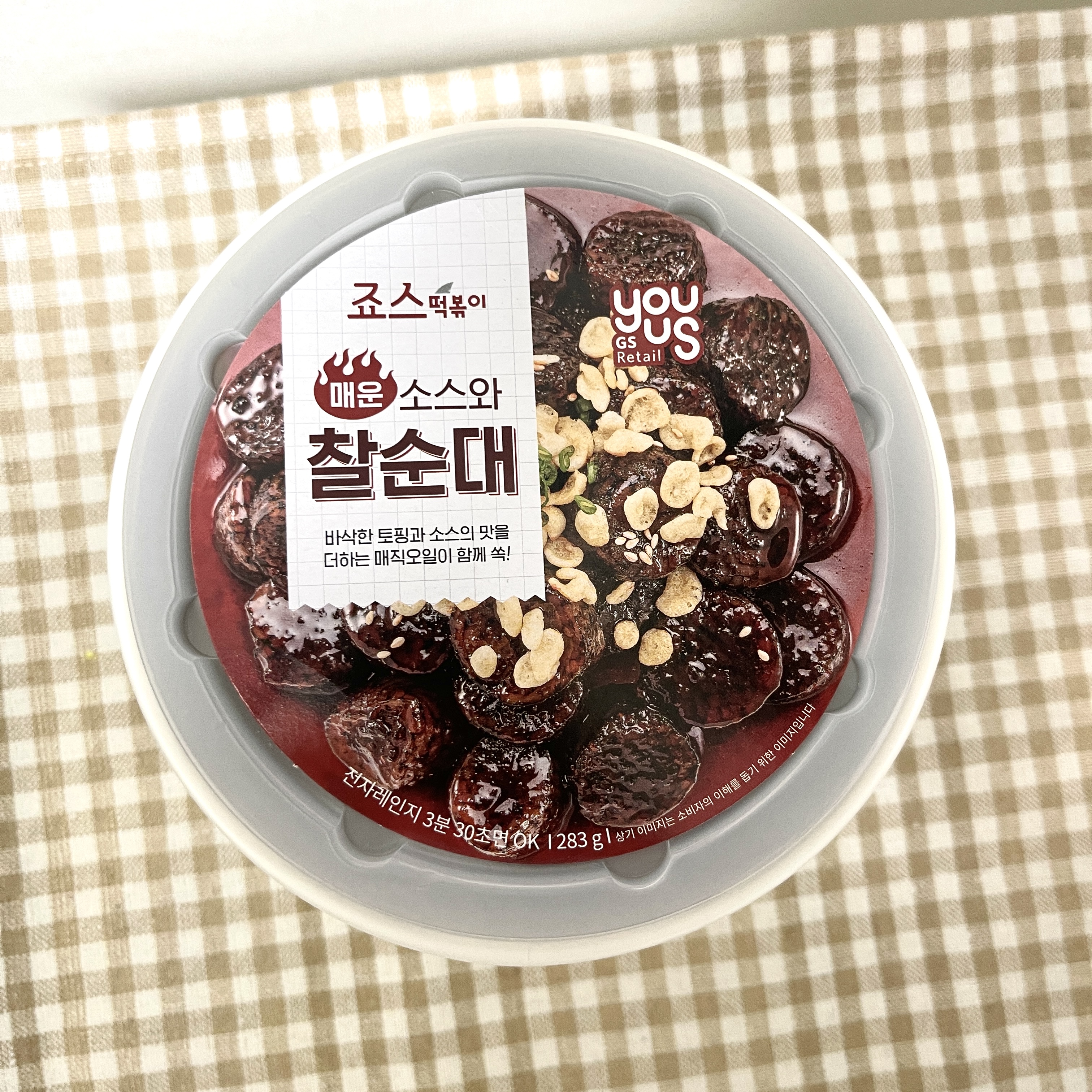  GS25 편의점의 죠스떡볶이에서 만든 매운소스와 찰순대