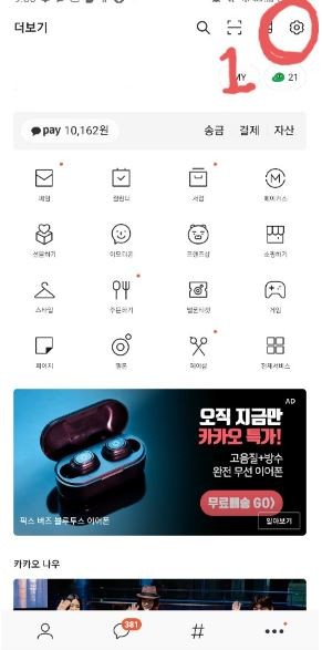  스마트폰(휴대폰,핸드폰)바꿀때 꼭!!!!! 해야할 5가지