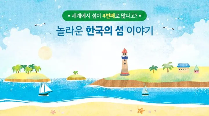 우리나라 섬 크기 면적 순위 10위_4