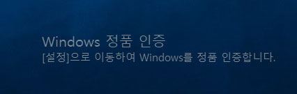  윈도우11, 10  정품 인증하는 간단한방법 23년11월 최신