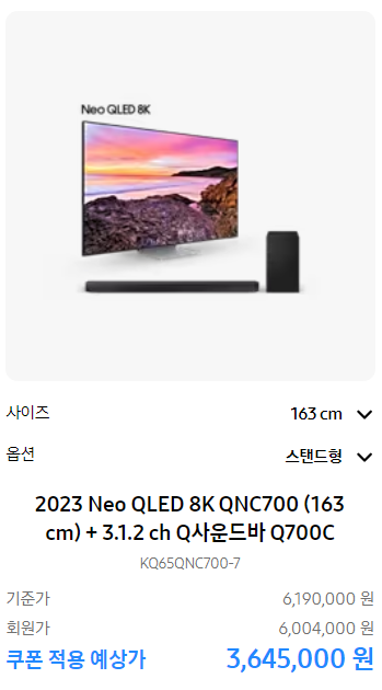 삼세페 TV 할인품목