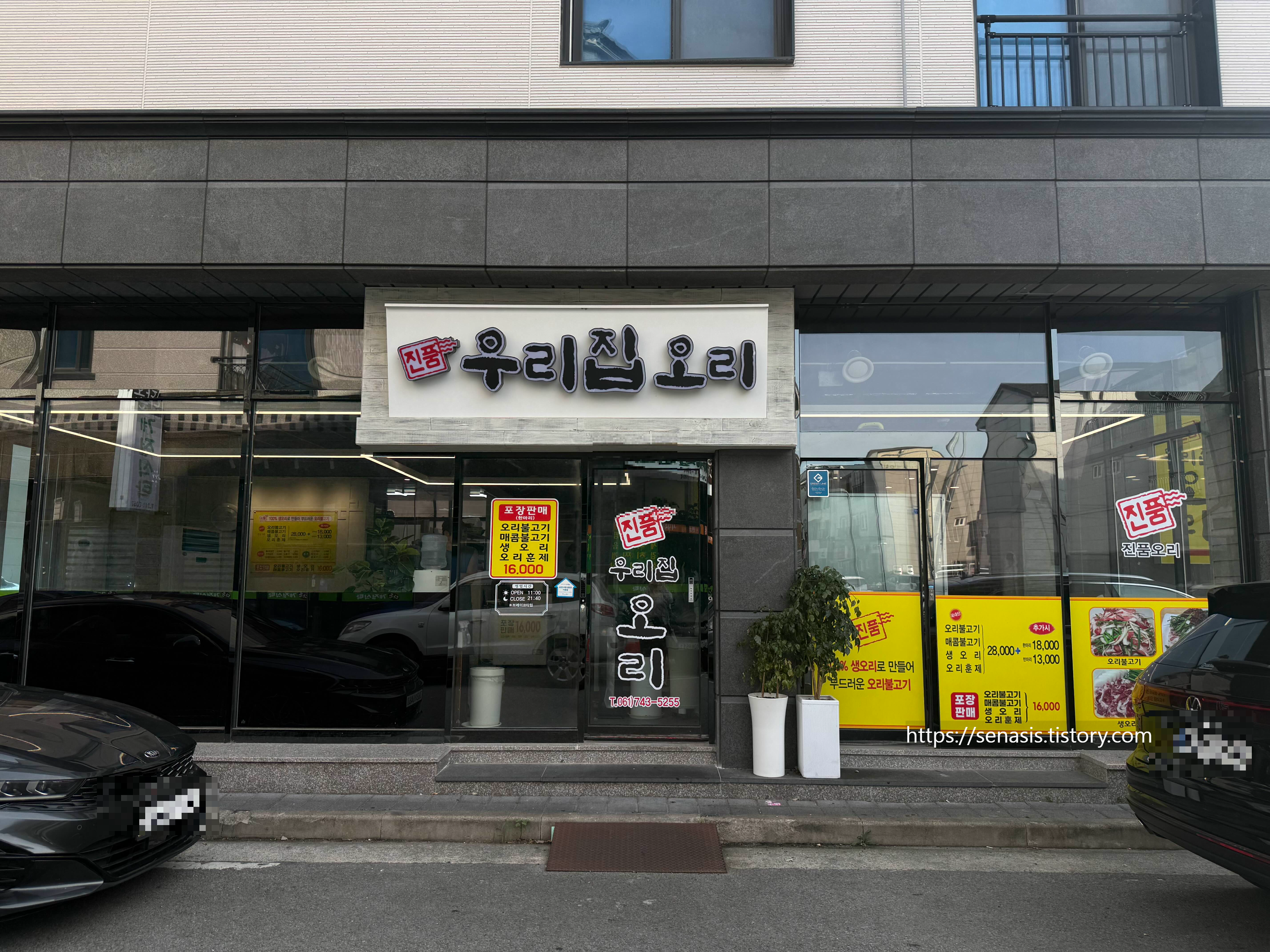 우리집오리 대표 사진