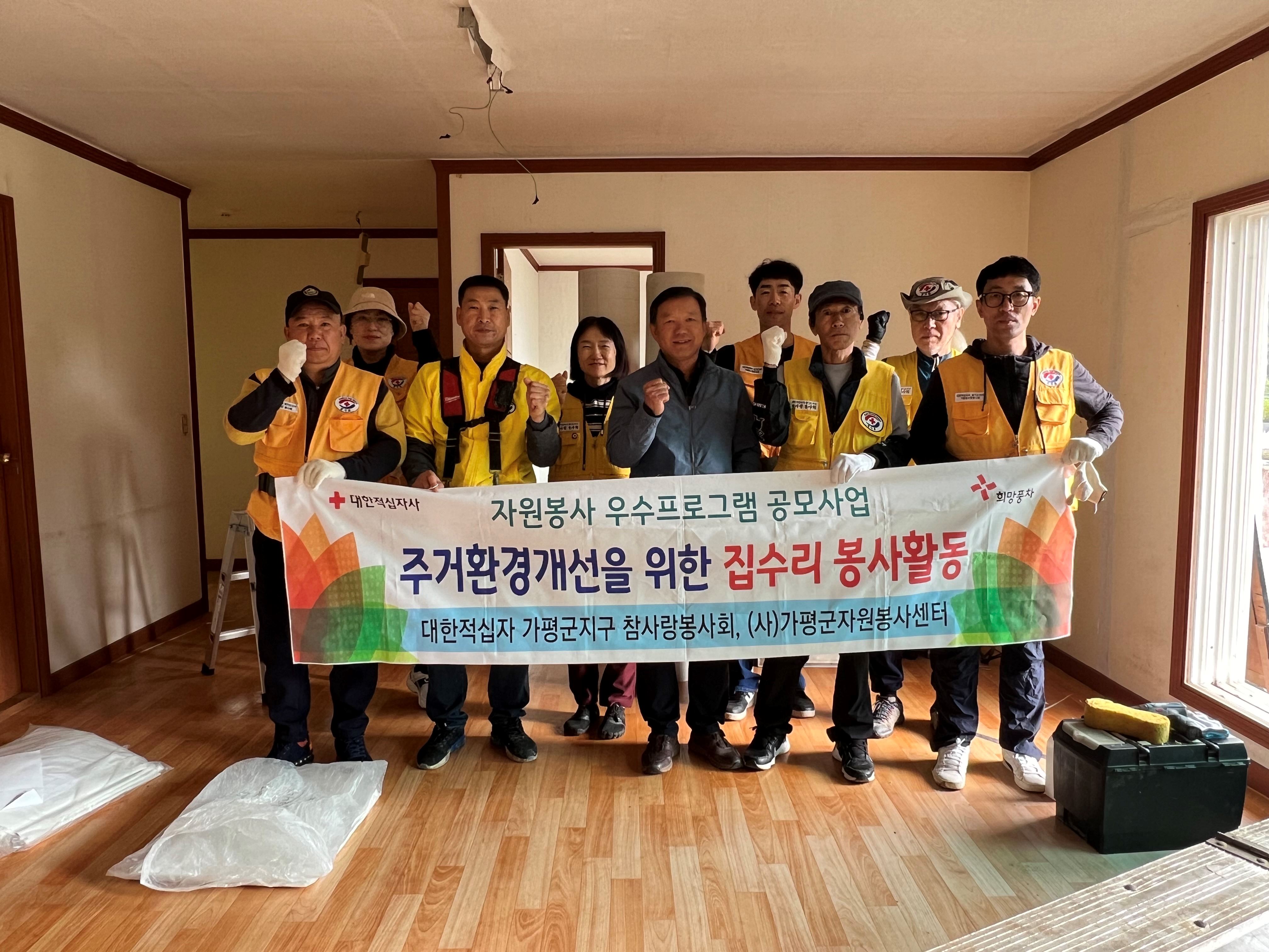 집수리 이미지