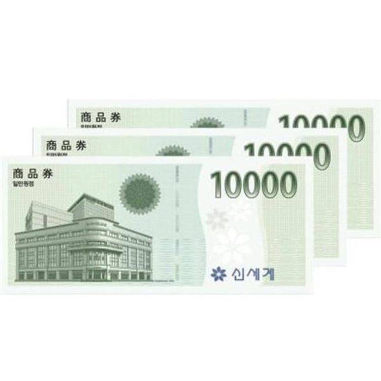 신세계상품권 사용처
