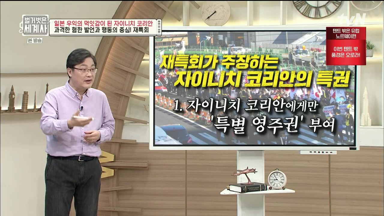 벌거벗은 세계사.E99.230517p.H264-F1RST.mp4_20231225_182022.002.jpg