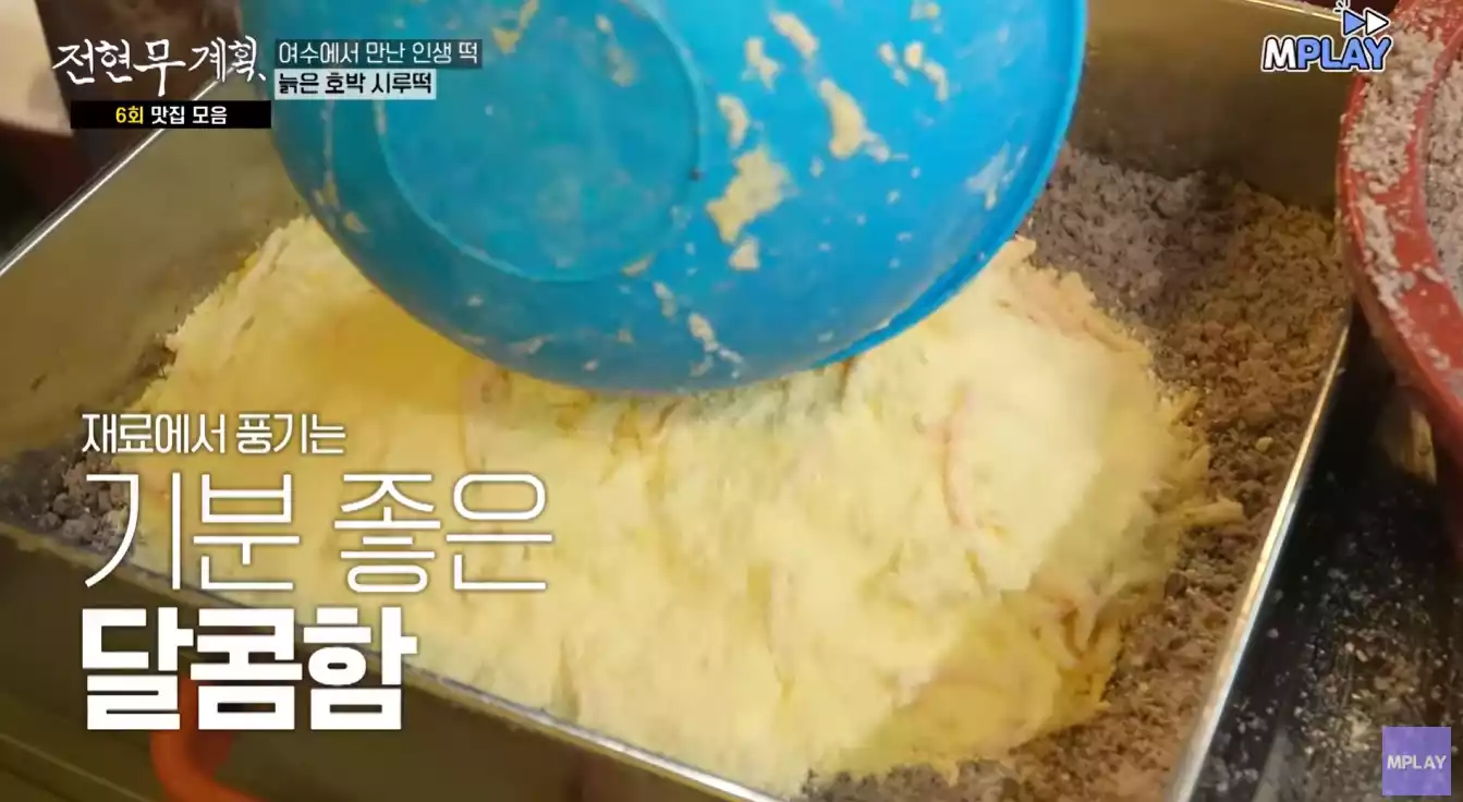 시루떡 만들기 과정 1