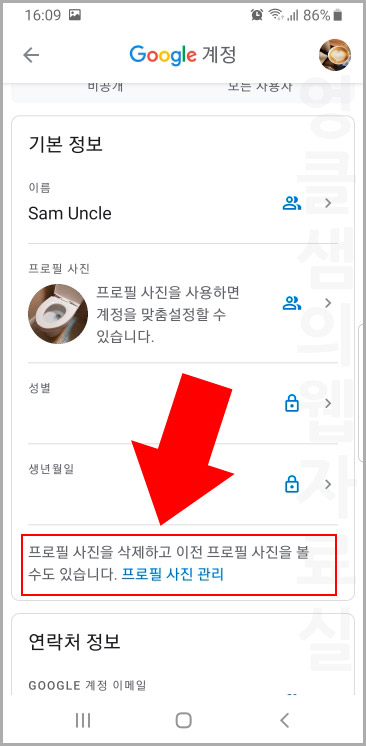 유튜브 프로필 사진 삭제