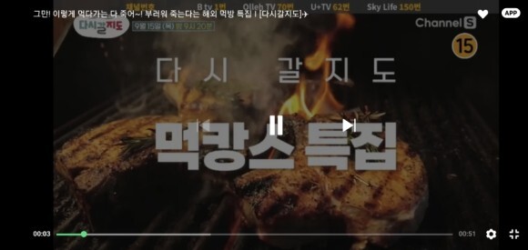  '다시갈지도'먹캉스 특집편, 이탈리아 피렌체 젤라토-미국 하와이 인생파스타- 베트남 호찌민 300가지 음식
