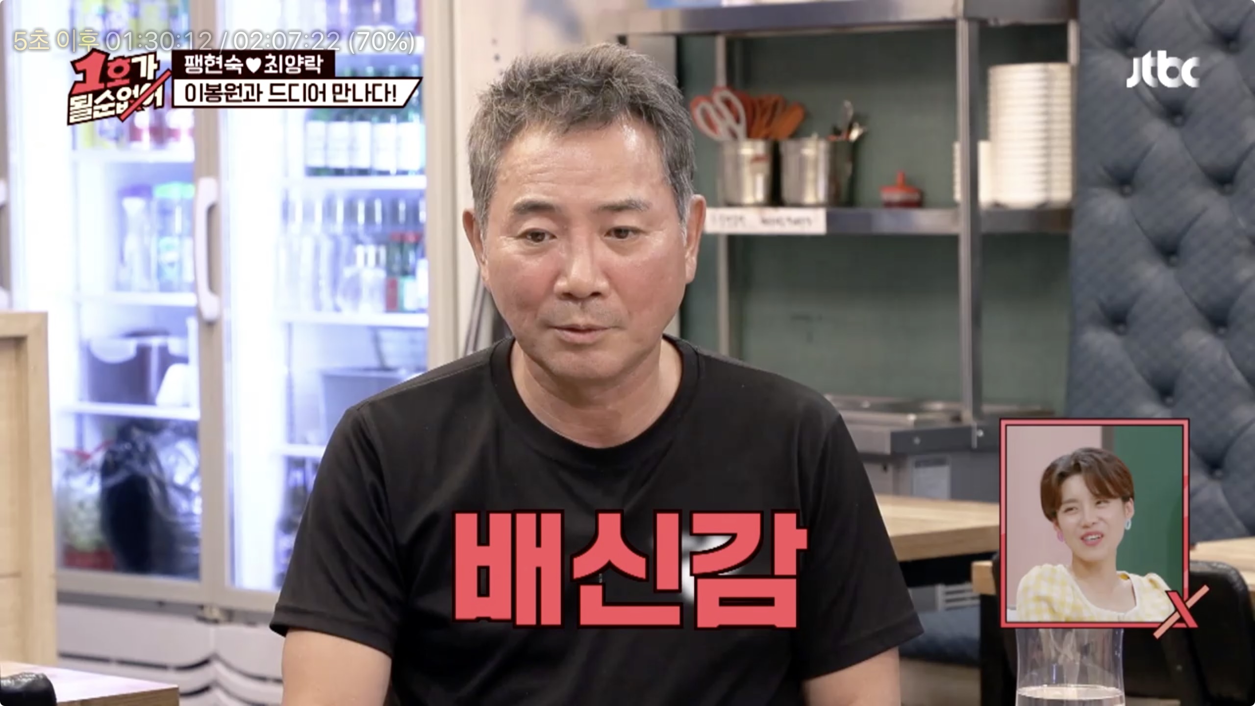  '1호가 될 순 없어' 최양락 최수종 나이와 이봉원 짬뽕가게 어디
