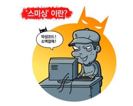  우체국택배 확인부탁합니다 스미싱 문자 주의