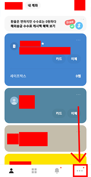 카카오뱅크PC 통장사본 발급