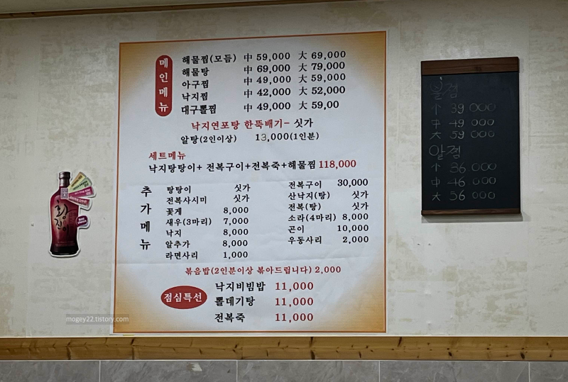 중마해물찜 메뉴
