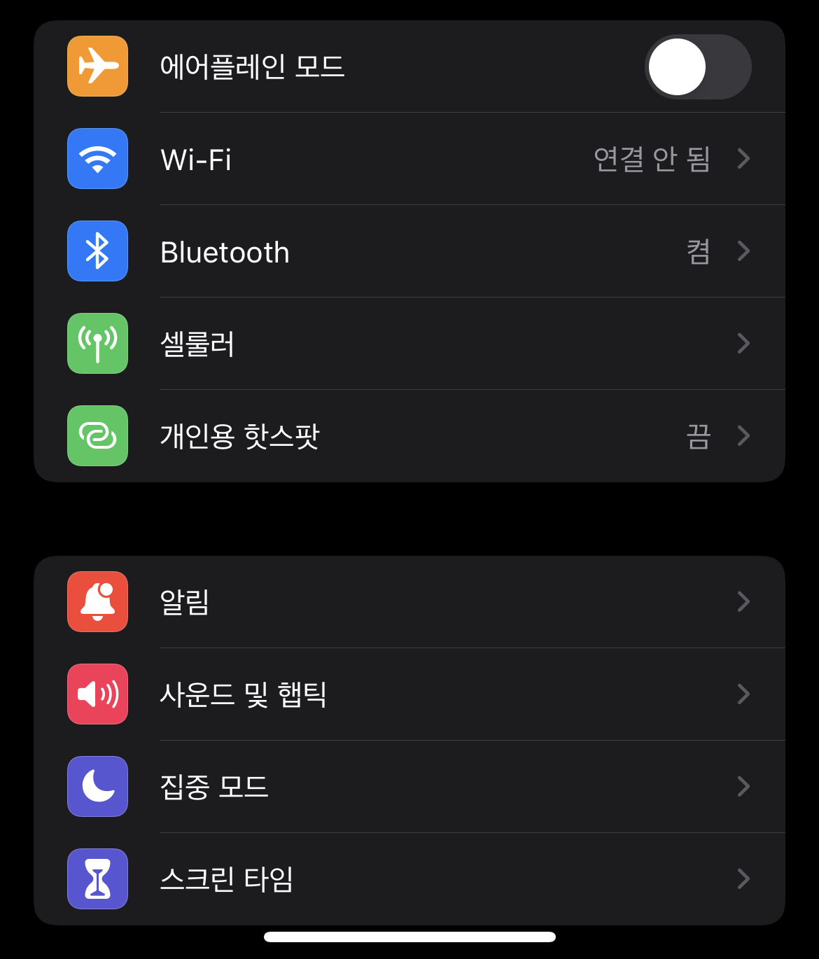 설정화면