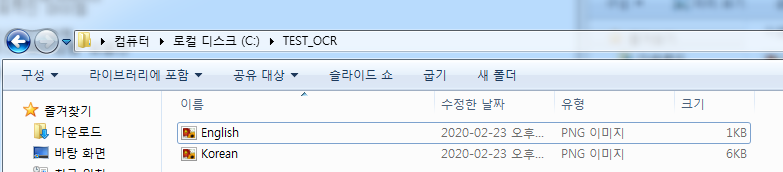  파이썬 Python을 이용한 OCR Part 2