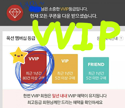  스마일클럽 VVIP가 알려주는 혜택 및 꿀팁 11가지.(화,수,금요일을 기억해!)