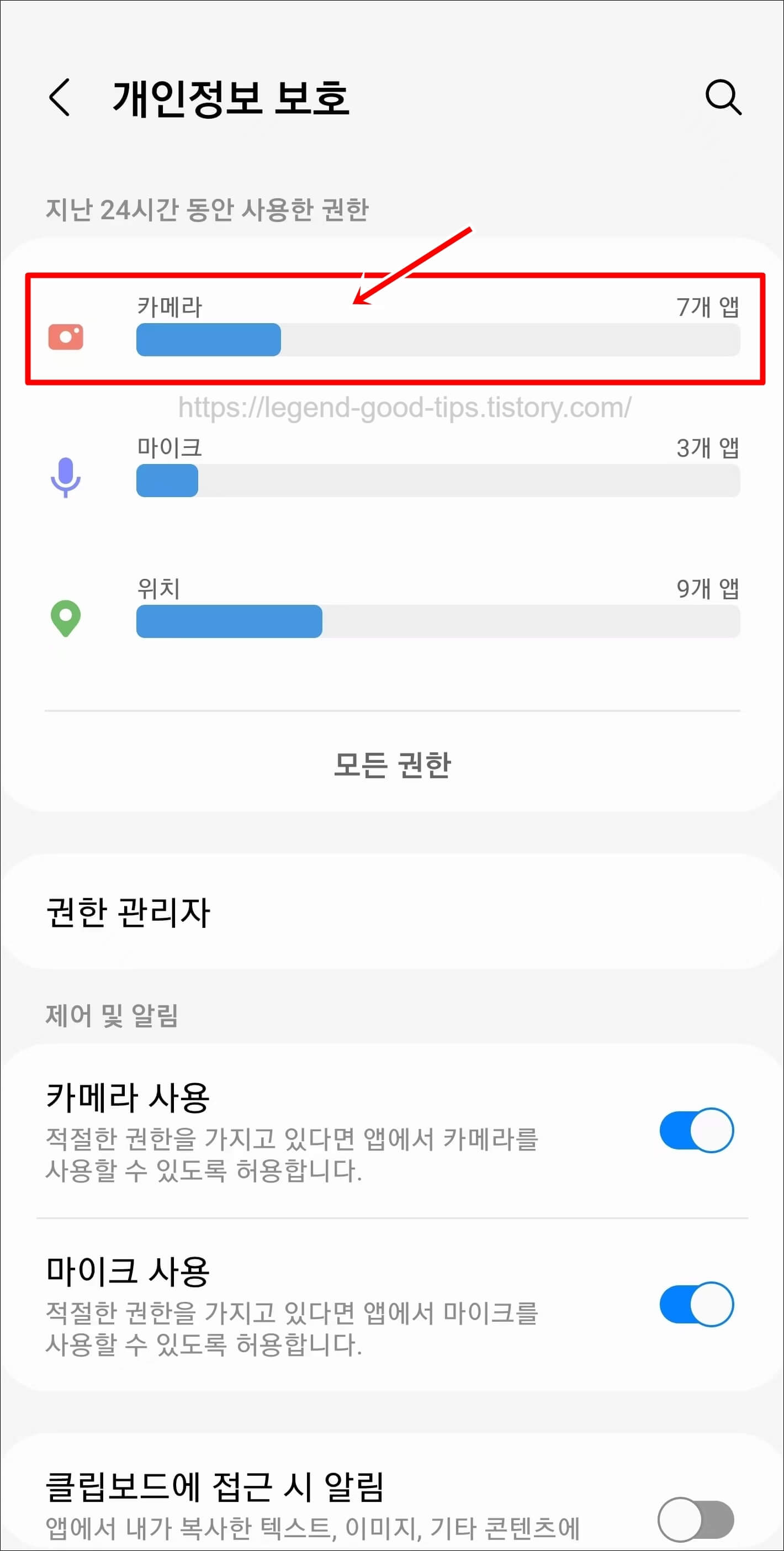 카메라권한-앱클릭화면