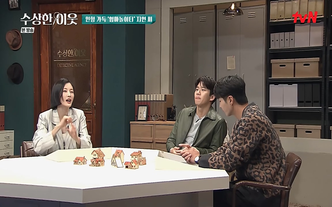 수상한 이웃.E03.220415p-NEXT.mp4_20220416_184307.794.jpg