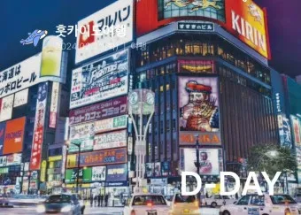 삿포로 항공권 특가 예약_9