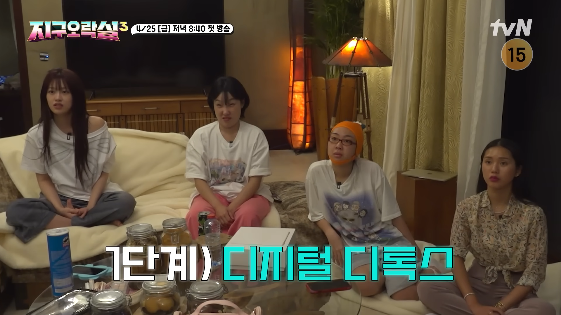 지구 오락실 시즌3 관전 포인트
