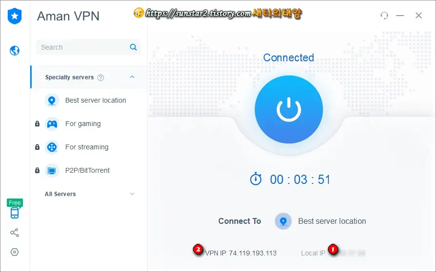 무료 IP 우회 툴 AmanVPN 사용법_6