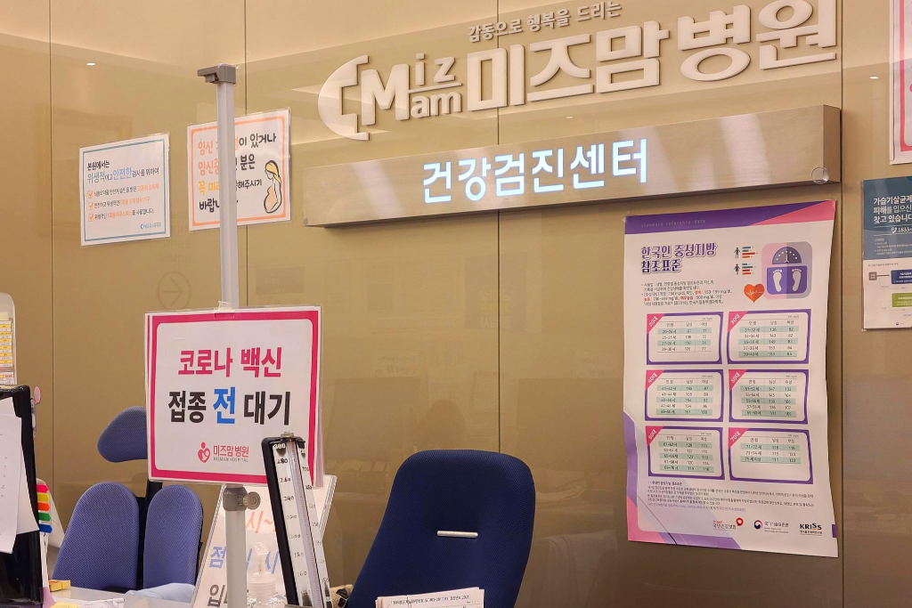 지하 건강검진센터