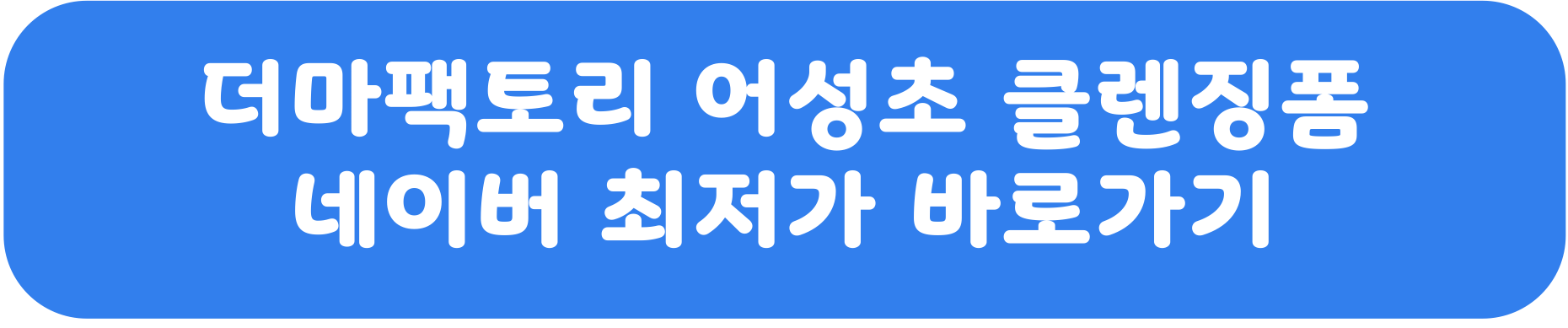 최저가