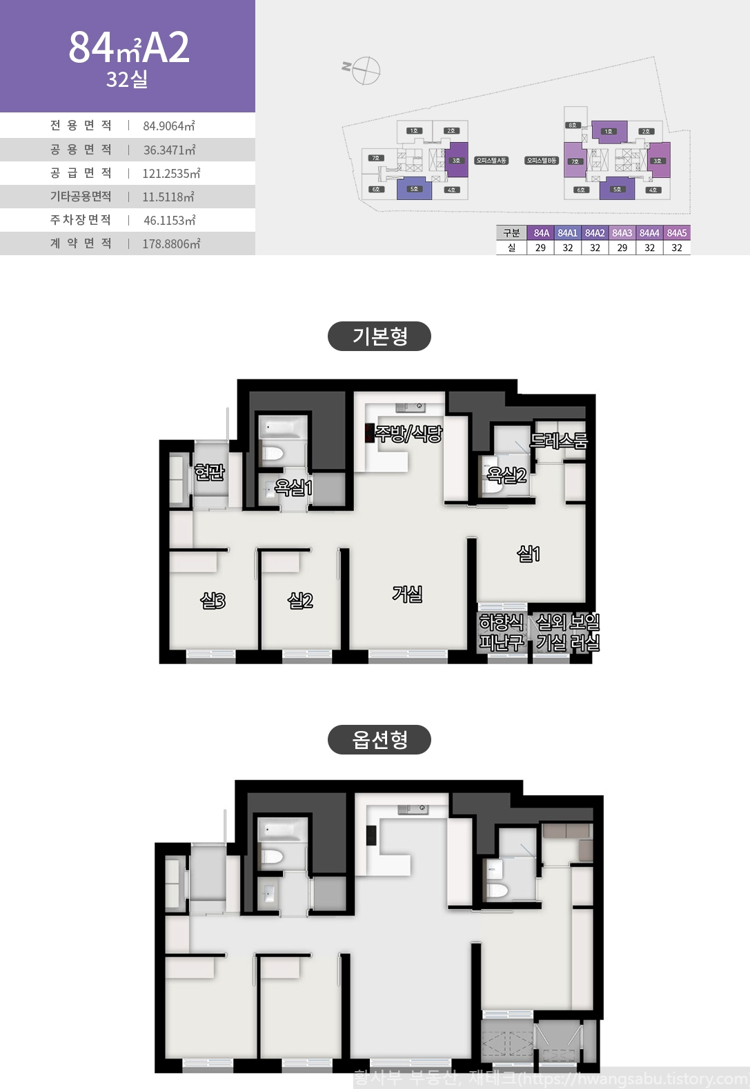 부산시민공원-푸르지오-84A2-평면도