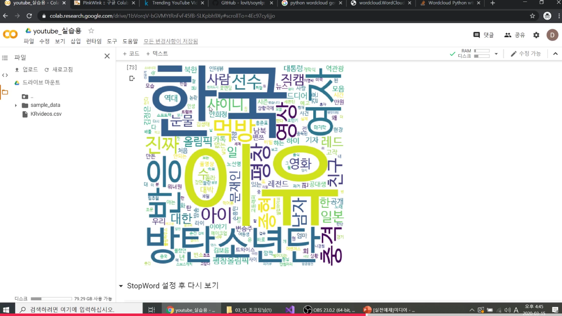  [패스트캠퍼스 수강 후기] 데이터분석 강의 100% 환급 챌린지 50회차 미션