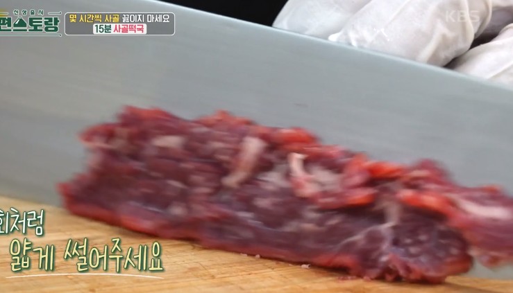 회처럼-얇게썬다