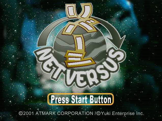  Net Versus Reversi.GDI Japan 파일 - 드림캐스트 / Dreamcast