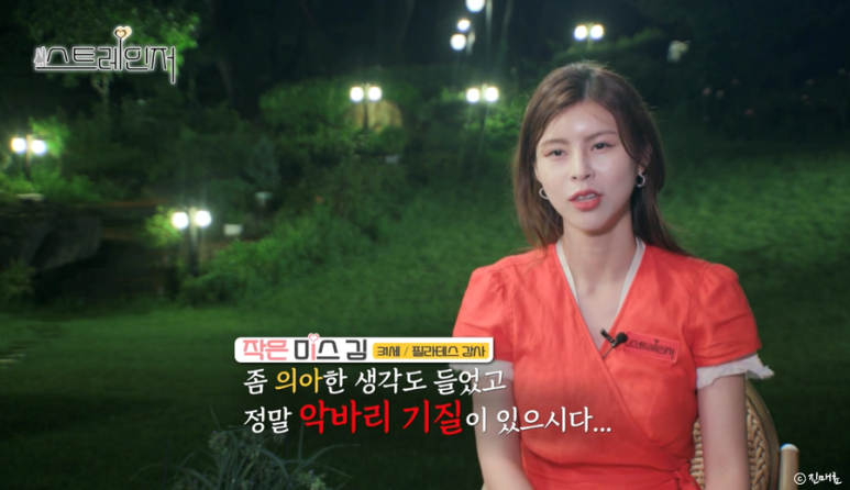 방영종료한국예능 스트레인저 1기 결말 출연진 14