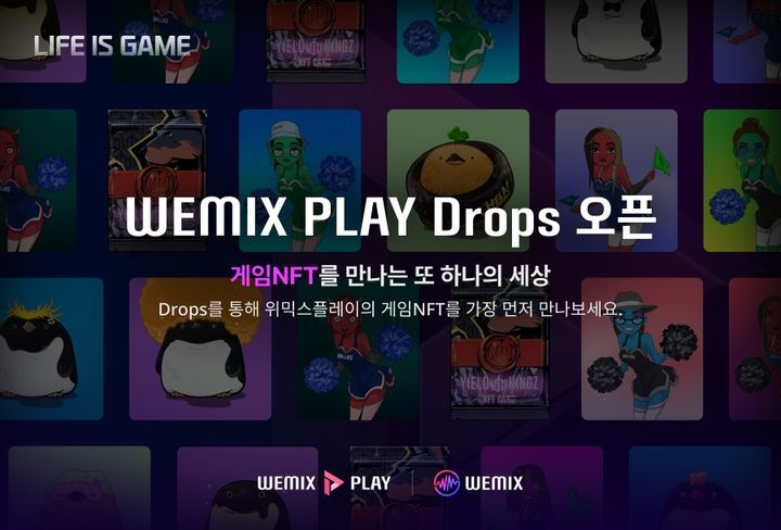  위메이드, NFT 경매 서비스 드롭스 오픈