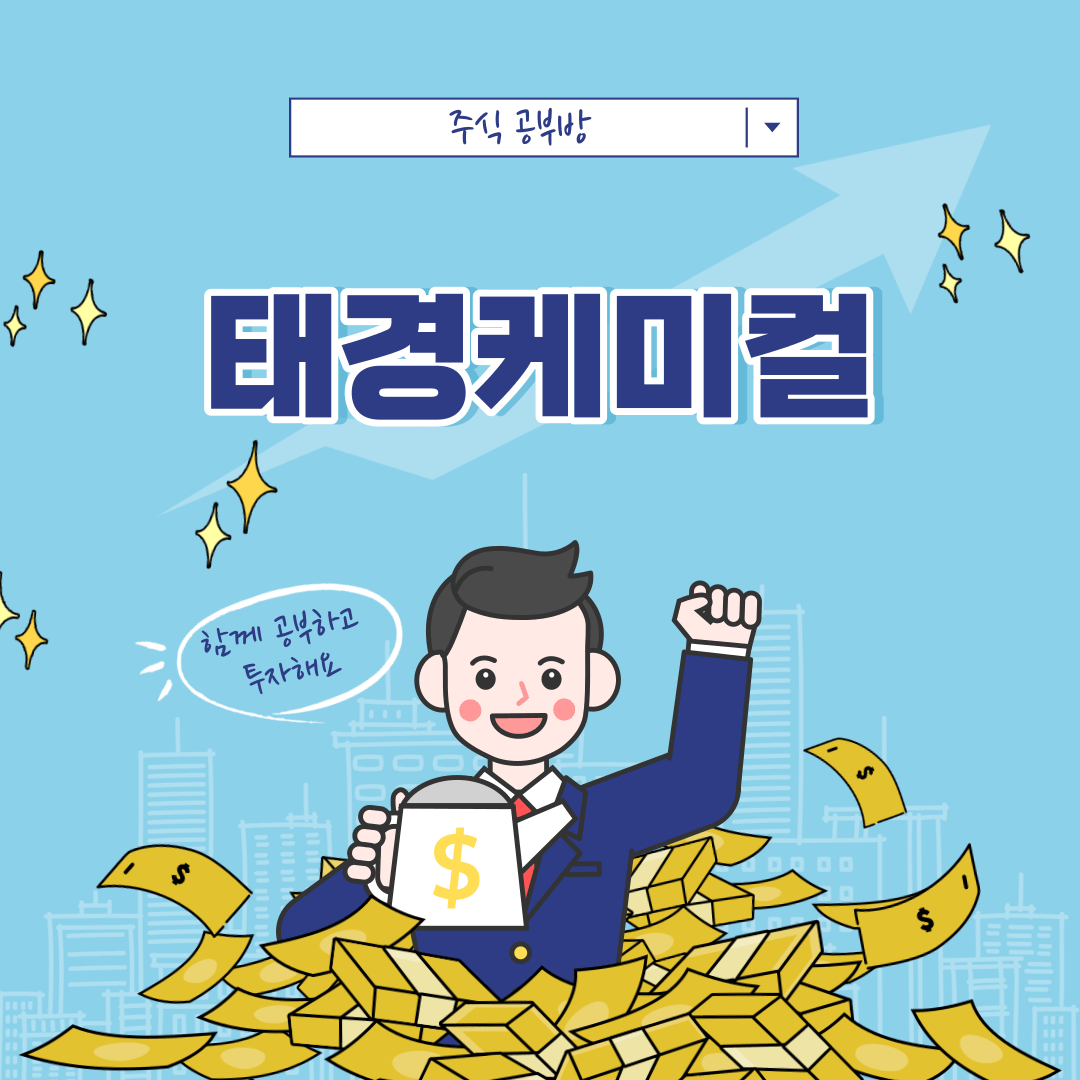 태경기업 이미지
