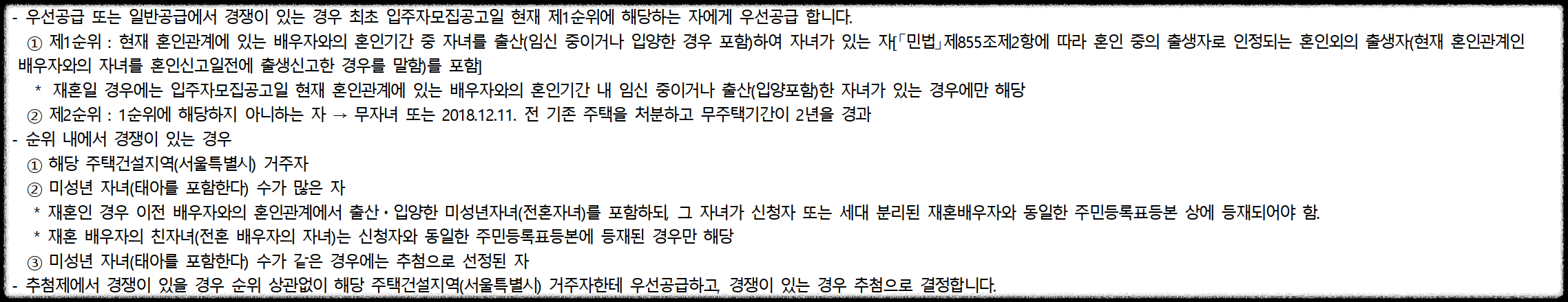 서울 동대문구 이문동 10월 분양 &#39;이문 아이파크 자이&#39; 일반분양 청약 정보 (일정&#44; 분양가&#44; 입지분석)