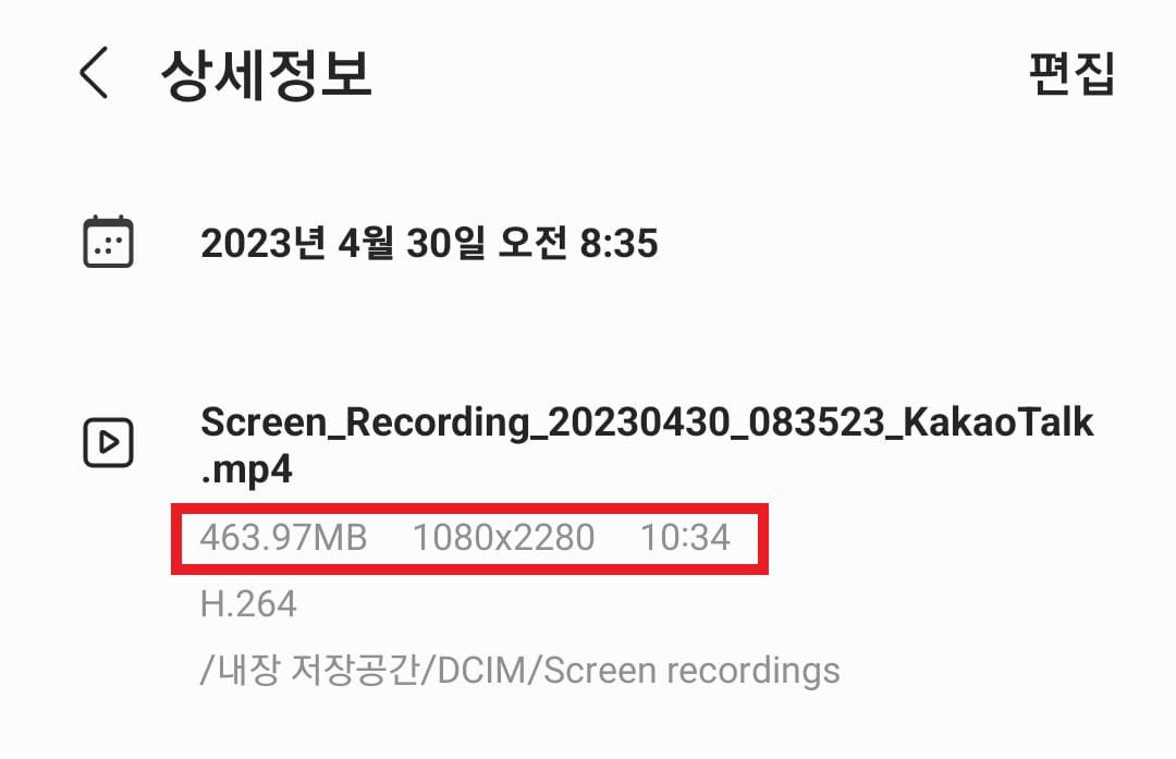 갤럭시 동영상 재생속도 빠르게 하는 방법(300MB 이상 전송하는 방법)