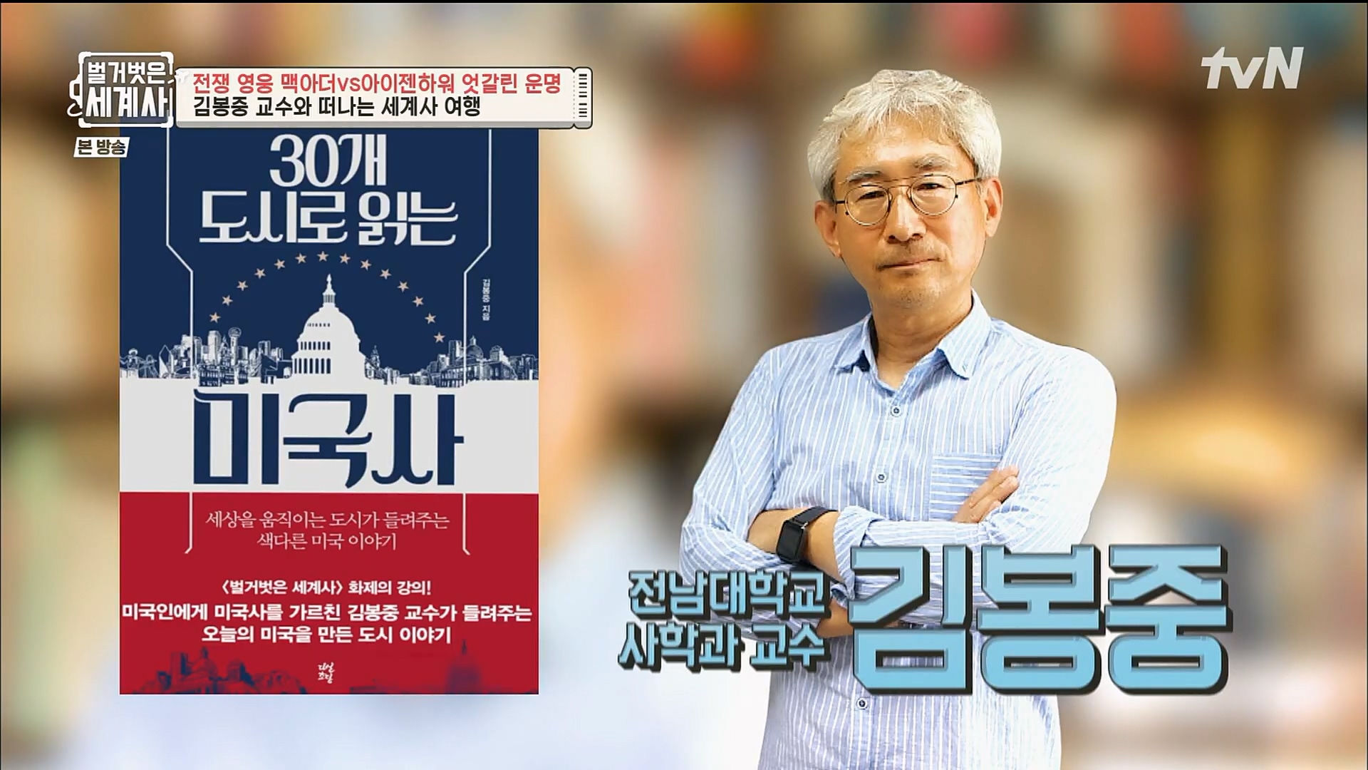 벌거벗은 세계사.E76.221206p.H264-F1RST.mp4_20230108_175013.404.jpg