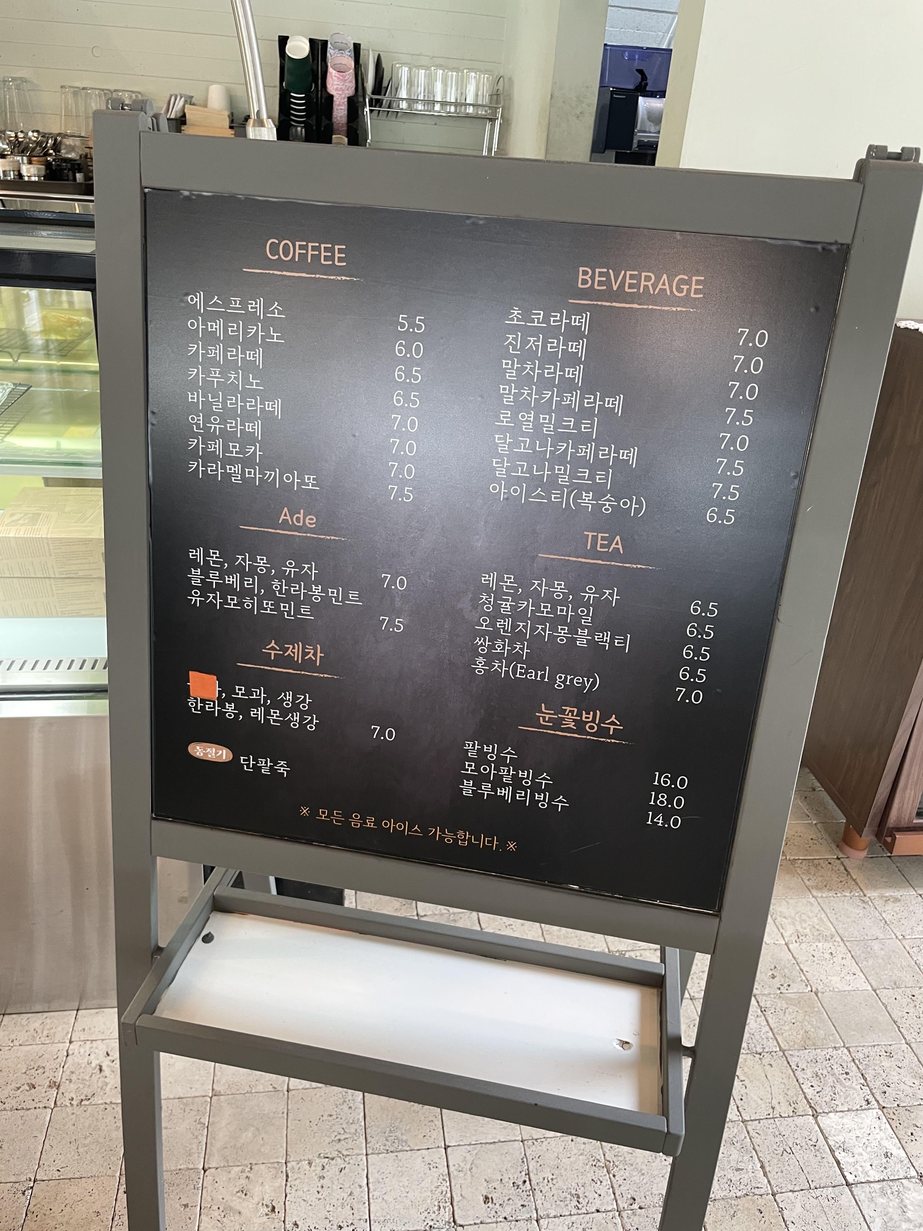 카페블루메 메뉴