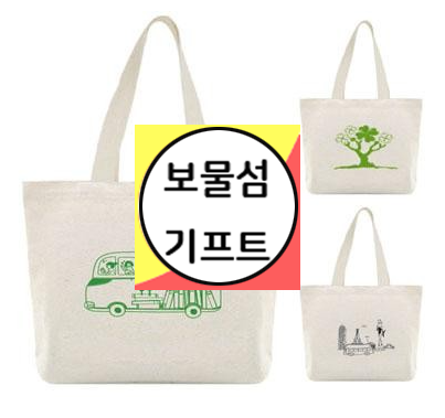  에코백 인쇄