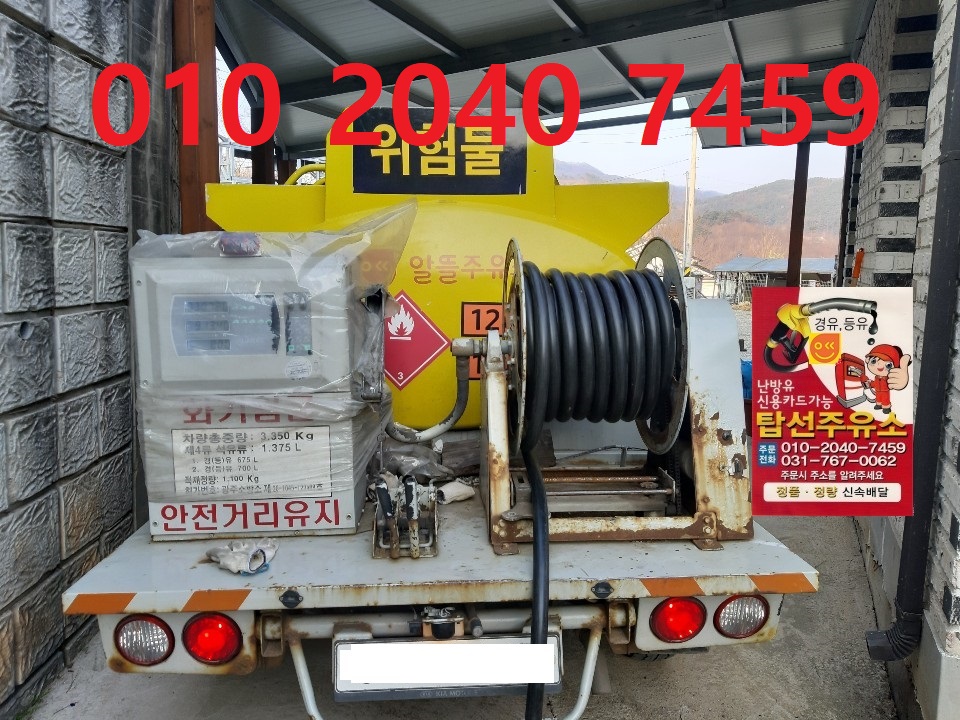  도웅리등유배달 010 2040 7459 도웅리백등유배달 도웅리석유배달 도웅리기름배달 도웅리실내등유배달