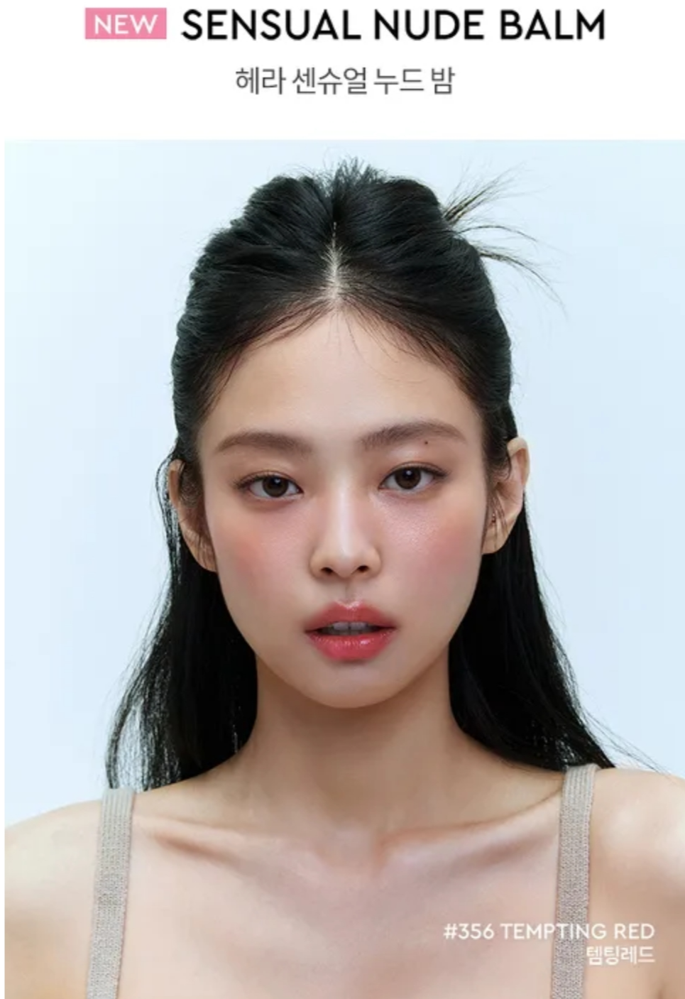  30시간 보습이 지속되는 컬러립밥 헤라 센슈얼 누드밤 제니립밥 3가지 추천