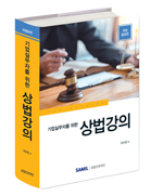 삼일기업 이미지