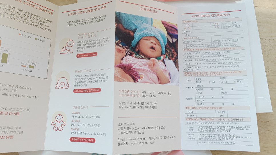 세이브더칠드런모자뜨기 시즌15 7