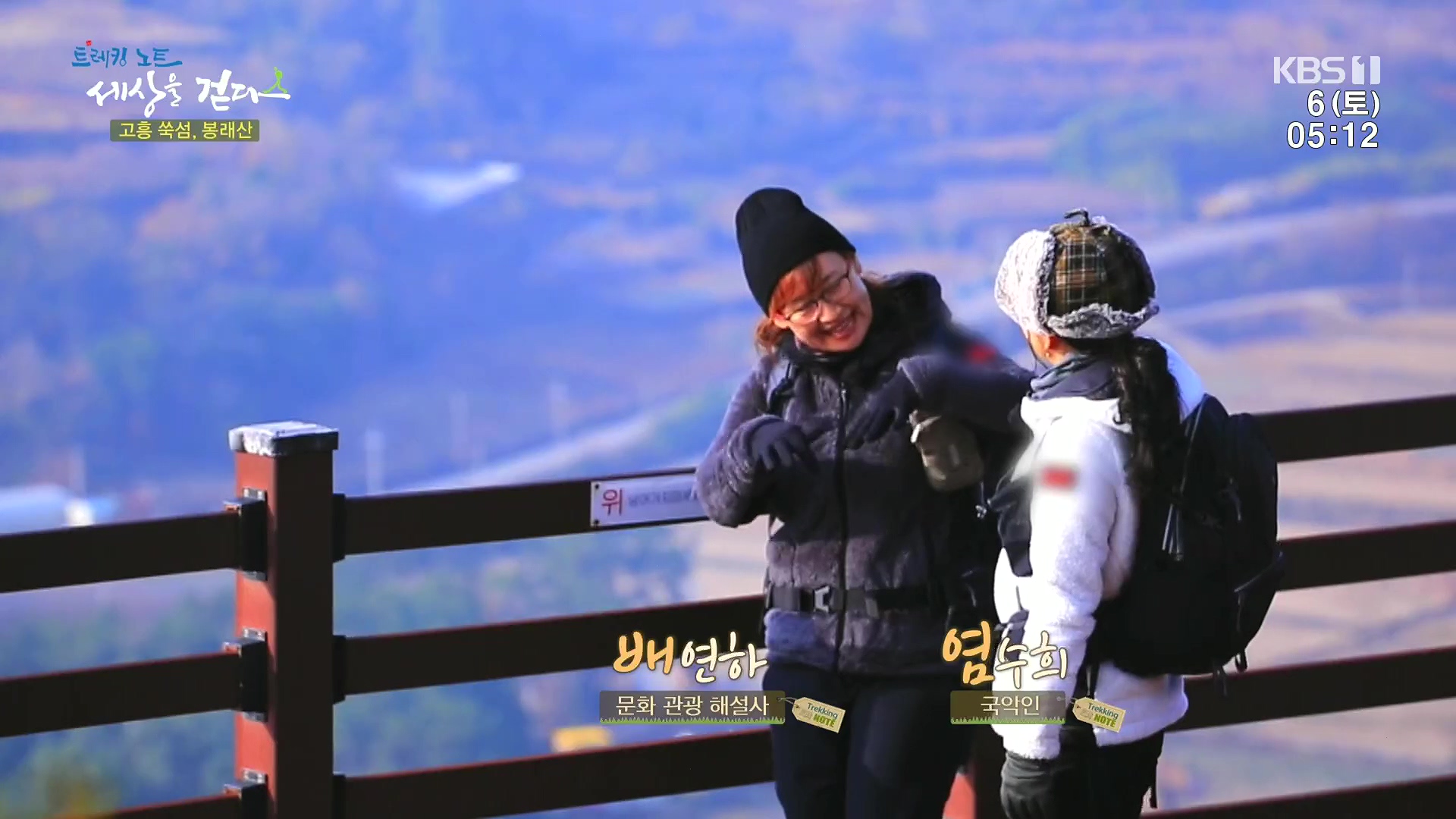 트레킹노트 세상을 걷다.E302.240106p.H264-F1RST.mp4_20240712_205024.009.jpg