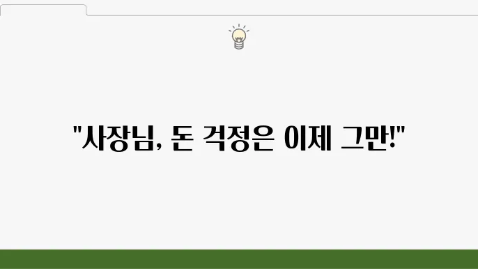대출 관리 방법
